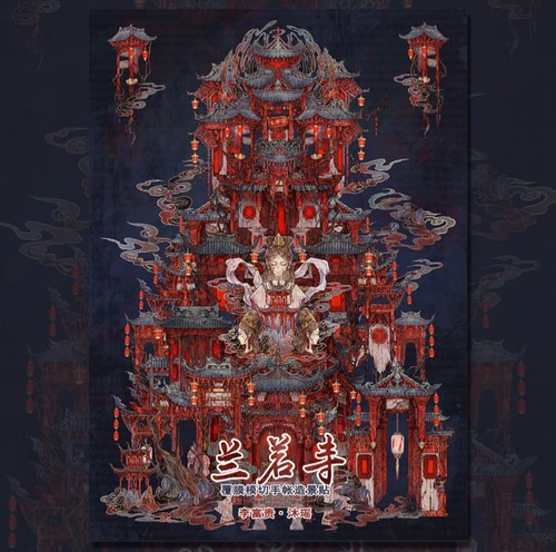 沐瑶 · 李富贵贝壳光兰若寺造景贴纸微缩场景古风微恐DIY贴画