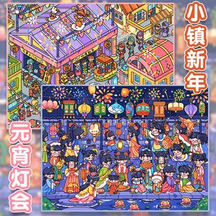 俊贝15.0节日系列造景贴纸新年主题元 3D立体微缩场景贴画 宵节大版