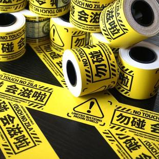 独行月球同款勿碰会滋啦长条胶带电影周边行李箱金鱼缸防水贴画