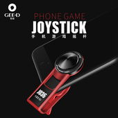 J036游戏摇杆吃鸡神器王者神器苹果平板走位摇杆