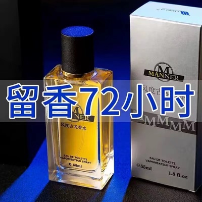 法国香水古龙男士持久留香淡雅车载房间卧室诱惑蔚蓝水喷雾正品