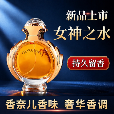 女士香水持久留香清新淡雅送礼物