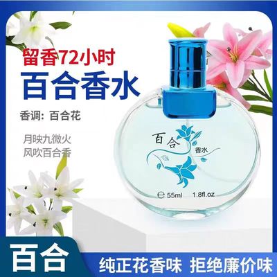 茉莉花香水桂花男女持久留香自然清香型百合淡香学生少女玫瑰清新