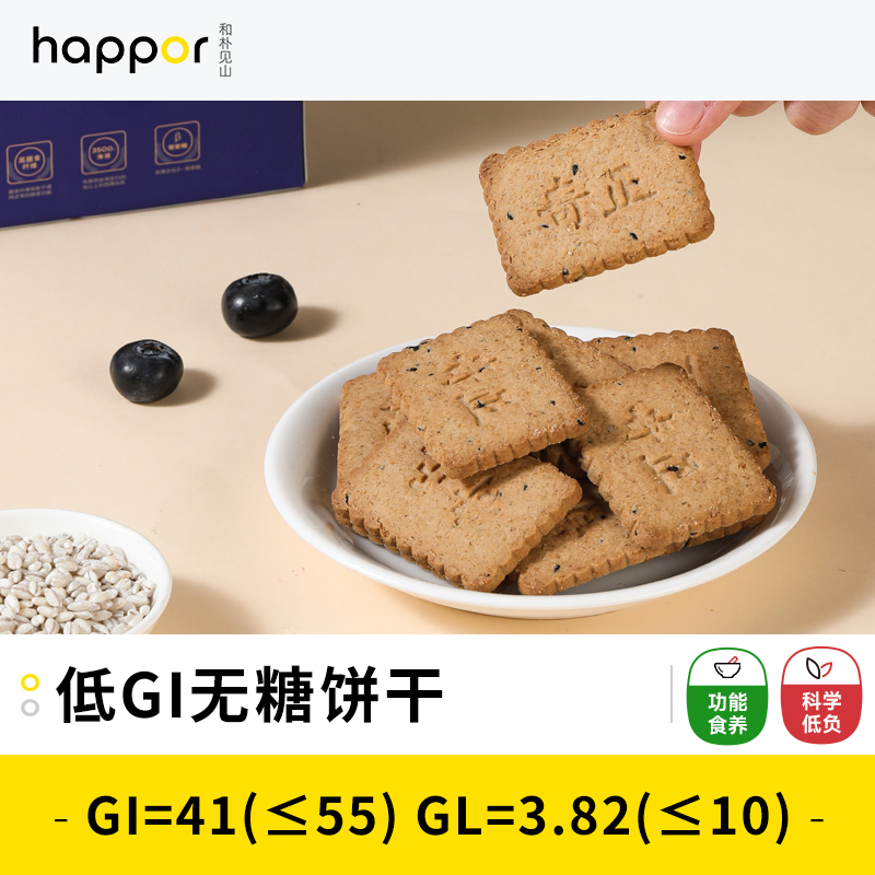 奇正青稞低GI无糖饼干高膳食纤维控糖期酥性饼干解馋无负担288g