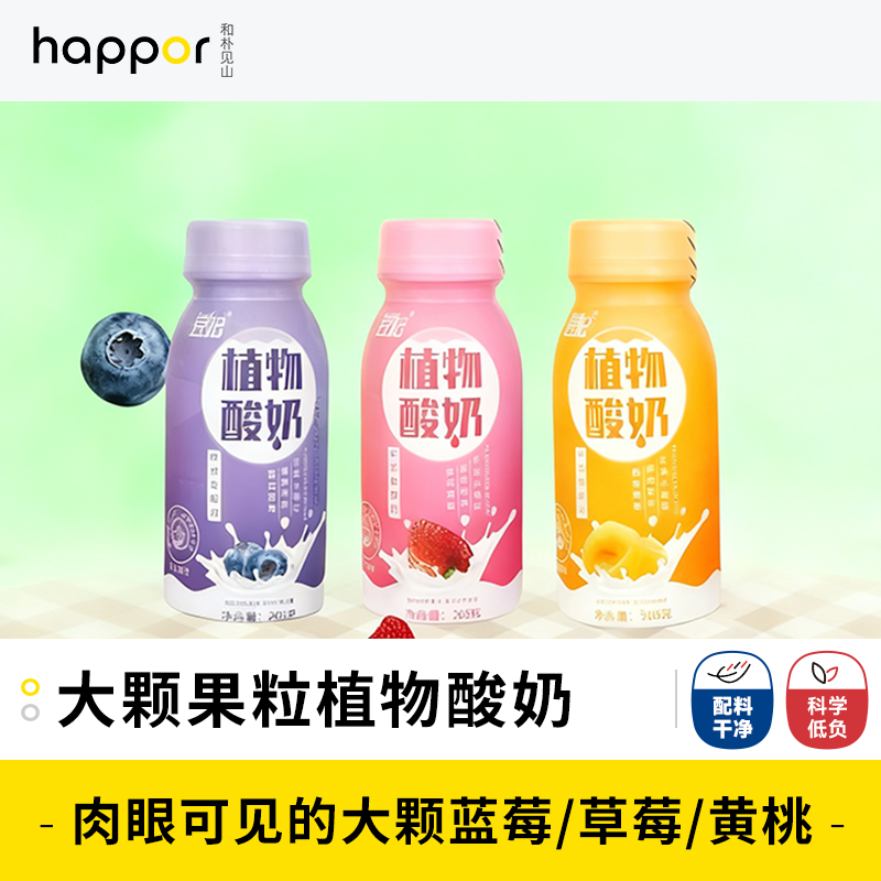 豆妃大颗果粒植物酸奶蓝莓草莓黄桃儿童早餐敏宝顺丰航空205g*10