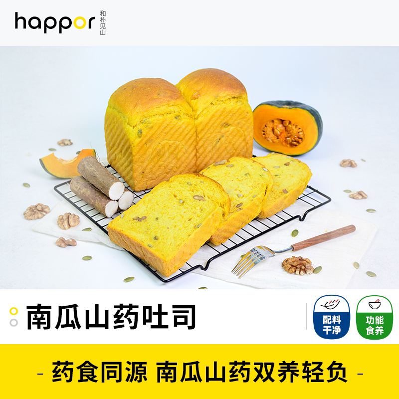【纯净素能量补给站】耘珂南瓜山药吐司燕麦奶油核桃仁山药粉600g