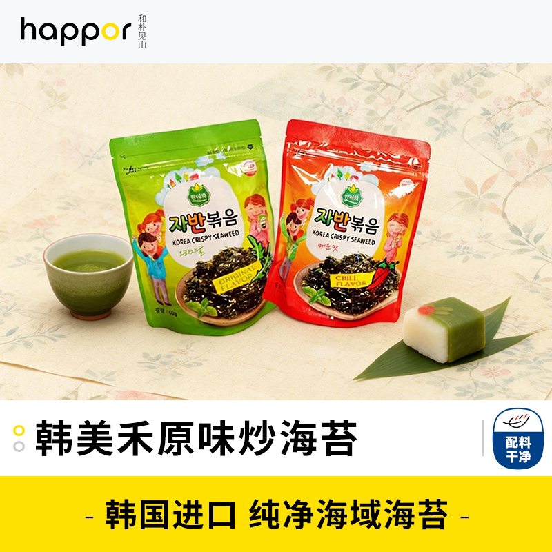 【纯净素能量补给站】韩美禾酥脆海苔系列