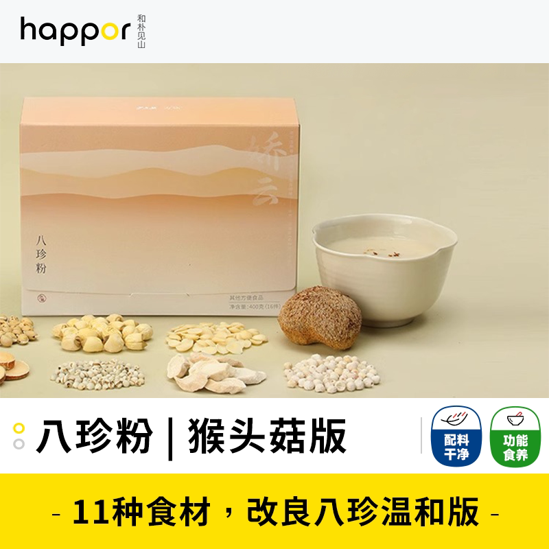 有悦八珍粉猴头菇山药薏仁粗杂粮养生粉营养早餐代餐400g图片