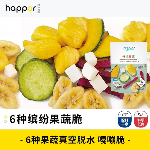 糖小山什锦果蔬脆零食体重管理佐餐露营追剧加班产地直供45g*6