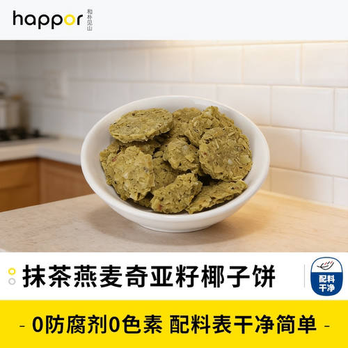 椰满满BOON抹茶燕麦奇亚籽椰子饼轻食生酮地中海办公零食40g*4袋