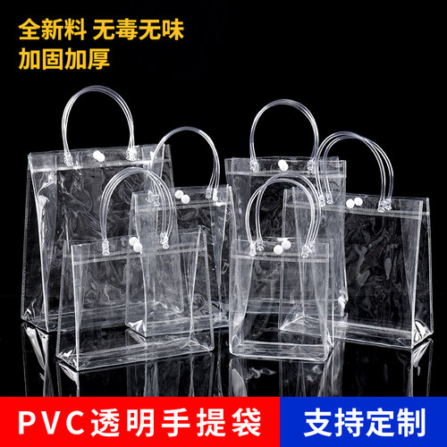 透明手提袋高档手拎塑料礼品袋