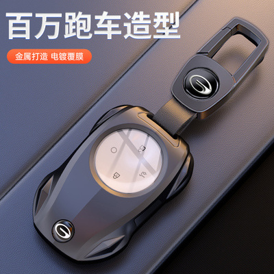 2024/25款埃安V霸王龙钥匙套广汽aion二代RT/UT专用金属车包壳扣