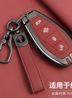 24/25款红旗H5钥匙套HS5 H6 HS3 HS7 HQ9 EH7 H9专用车包金属壳扣