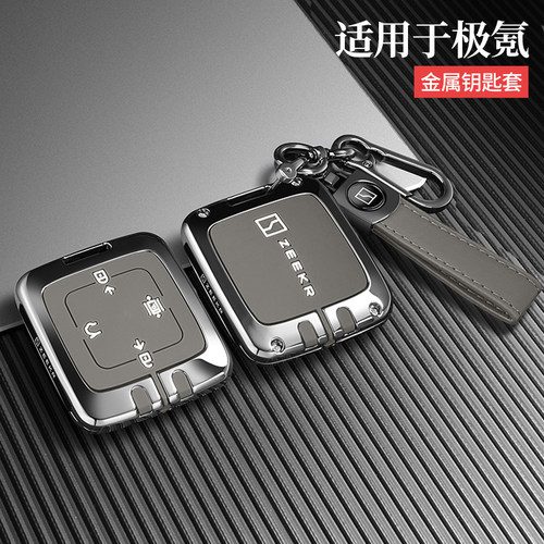 极氪001钥匙套24/25款zeekr极客007极氪X/7X专用车钥匙包金属壳扣