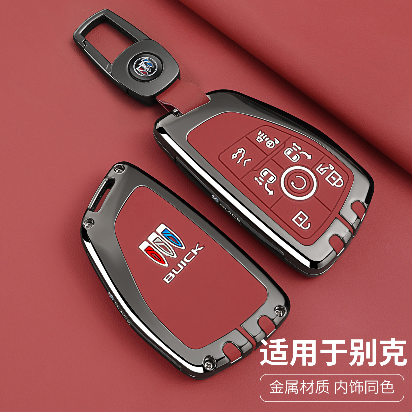 25款别克世纪GL8金属车钥匙套扣