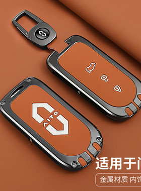 问界M5钥匙套24/25款华为aitoM7Ultra/Pro版增程纯电车金属包壳扣