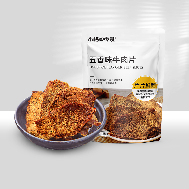 【99元十袋任选】小梅的零食五香味牛肉片45g*1袋手撕牛肉干