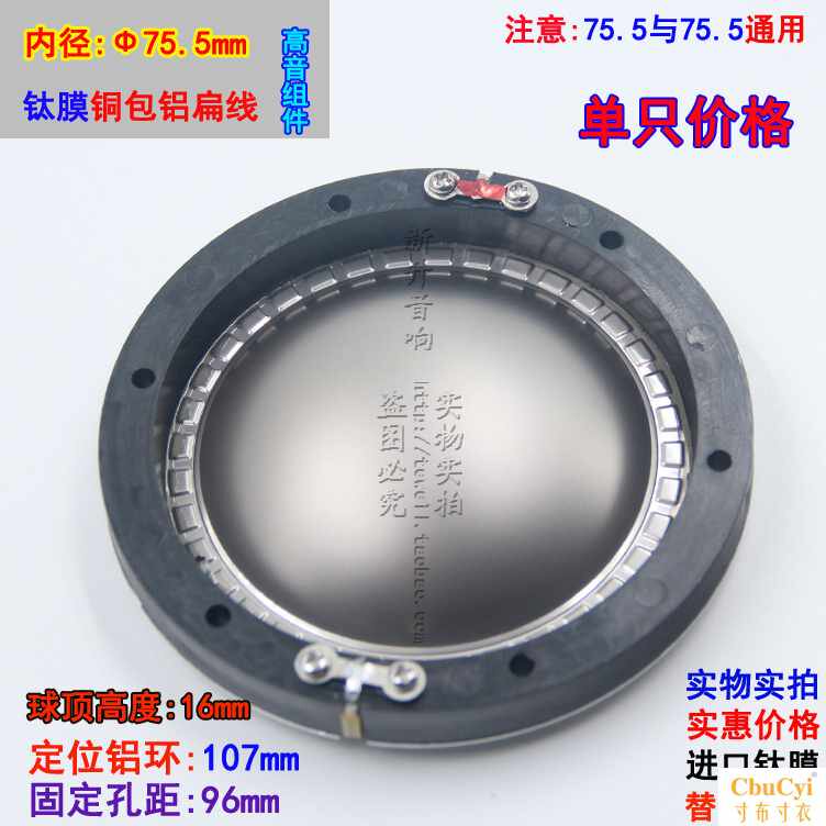 新品特价扁线进口钛膜圆架75.5mm 高音音圈75芯喇叭配件|ruв категории Цифровые аксессуары, рынок электронных компонентов, электронный элемент, электроакустическая устройство/громкоговоритель - от Buy2taobao.com для оказания профессиональной услуги покупки агента Taobao
