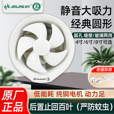 金羚排气扇6寸圆形玻璃窗厨房卫生间静音排风扇8换气扇APC15-2-1F