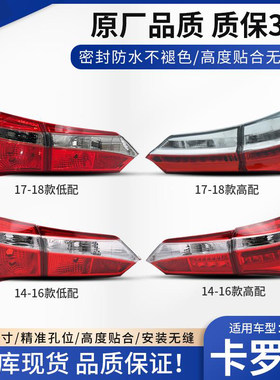 卡罗拉后尾灯防追尾灯刹车灯
