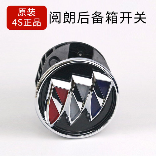 适用别克阅朗后尾门开关