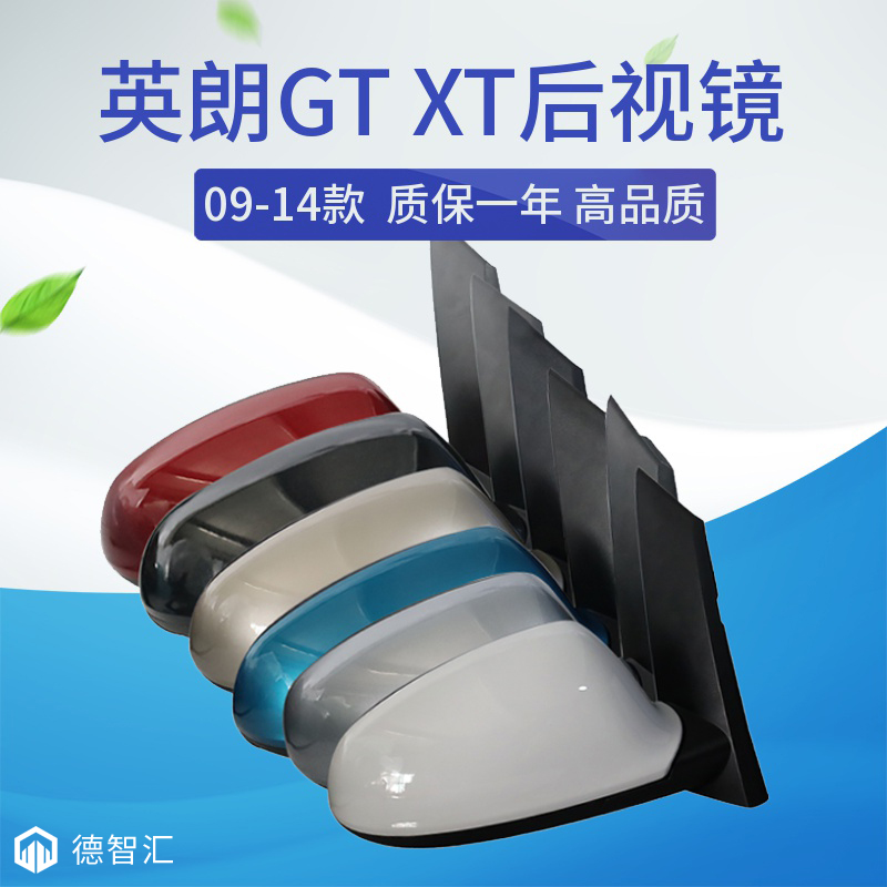 Áp dụng cũ Buick Hideo GT gương phần lắp ráp cũ Hideo XT xem phía sau gương gương lắp ráp bên lắp ráp