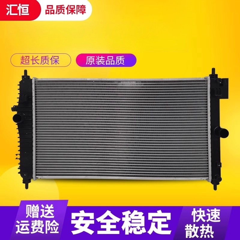 专用雪佛兰科鲁兹水箱总成 科沃兹乐风景程迈锐宝 新赛欧散热水箱