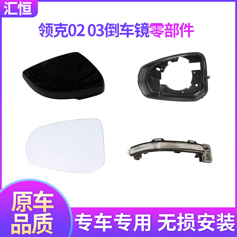 后视镜外壳倒车镜镜框品质保证