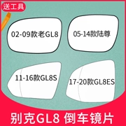 Buick GL8 sheeting Buick GL8 GL8ES tấm tôn trọng hạ cánh phù hợp phản ánh gương mặt GL8S tấm kính