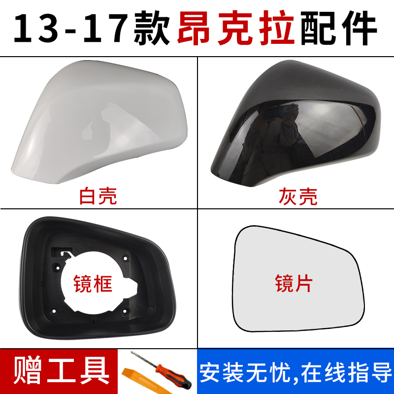 Ang Kela gương nhà ở phía sau gương mặt nhà Keangkela áp dụng không tạo khối gương mát Chevrolet