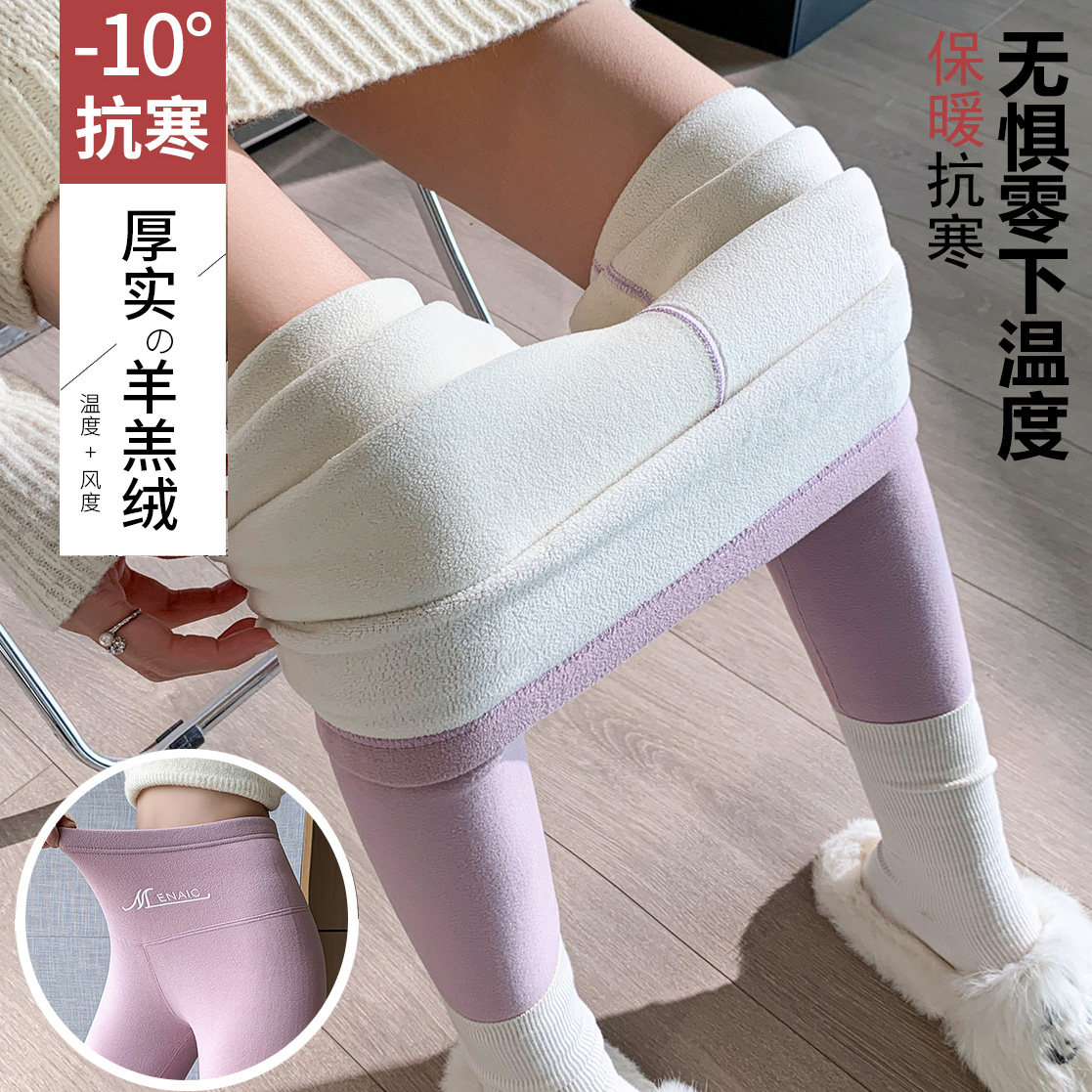 自发热高腰校服冬季加厚保暖裤