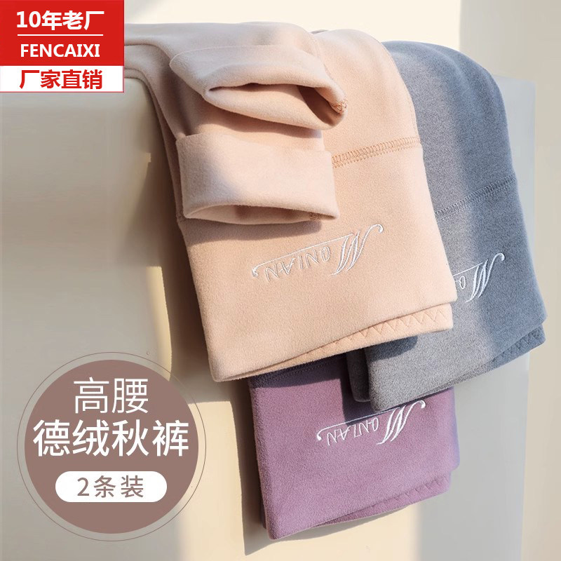 德绒秋裤女紧身打底长裤自发热