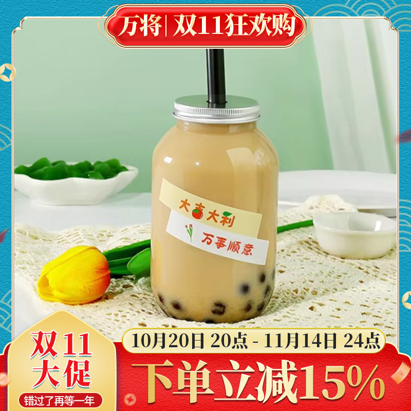 一次性饮料瓶塑料带盖食品级pet空宽口奶茶果汁杨枝甘西米露瓶子