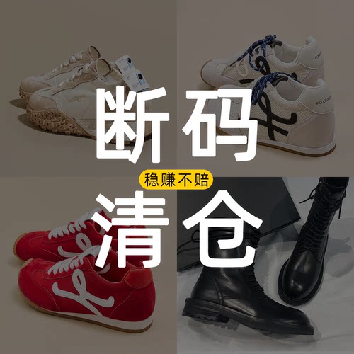 亏本清仓特惠~真皮德训鞋靴子