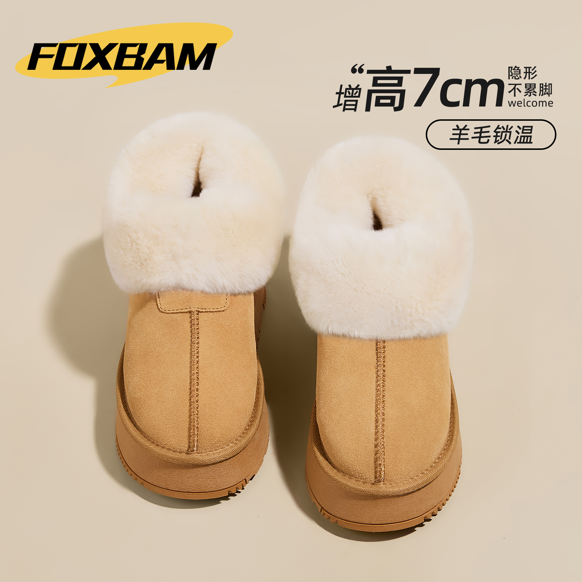 厚底毛毛雪地靴女款2025新款爆款冬季加绒棉鞋内增高羊毛雪地棉靴,女鞋,时尚雪地靴,淘宝优惠券,粉丝福利购,淘宝优惠卷