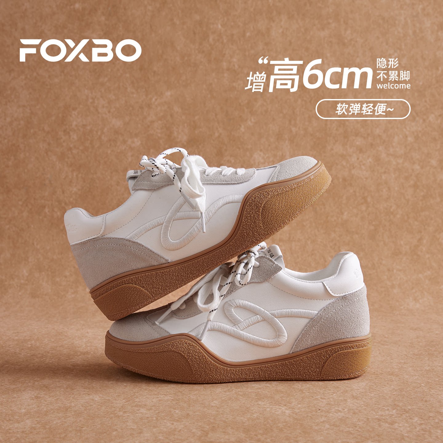 内增高德训鞋女2026新款春运动休闲鞋今年流行爆款松糕厚底小白鞋