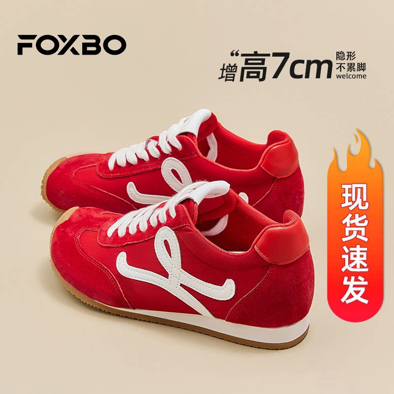 青竹狐7cm隐形内增高德训鞋
