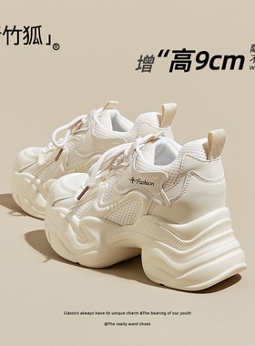 超高跟9cm~单网面内增高老爹鞋女透气2025夏新款厚底小个子运动鞋