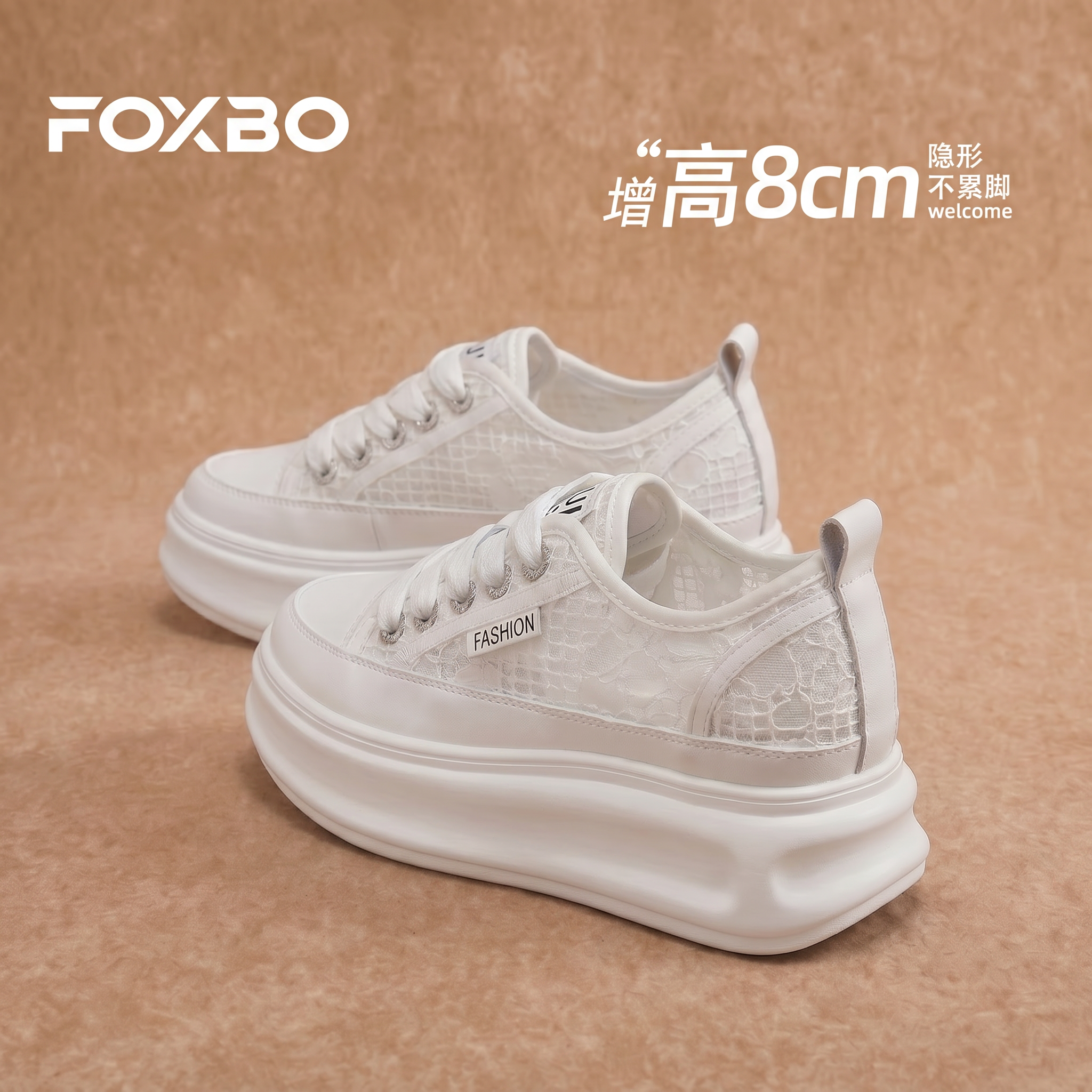 蕾丝网面厚底小白鞋女夏季薄款2026新款小个子内增高百搭休闲鞋子