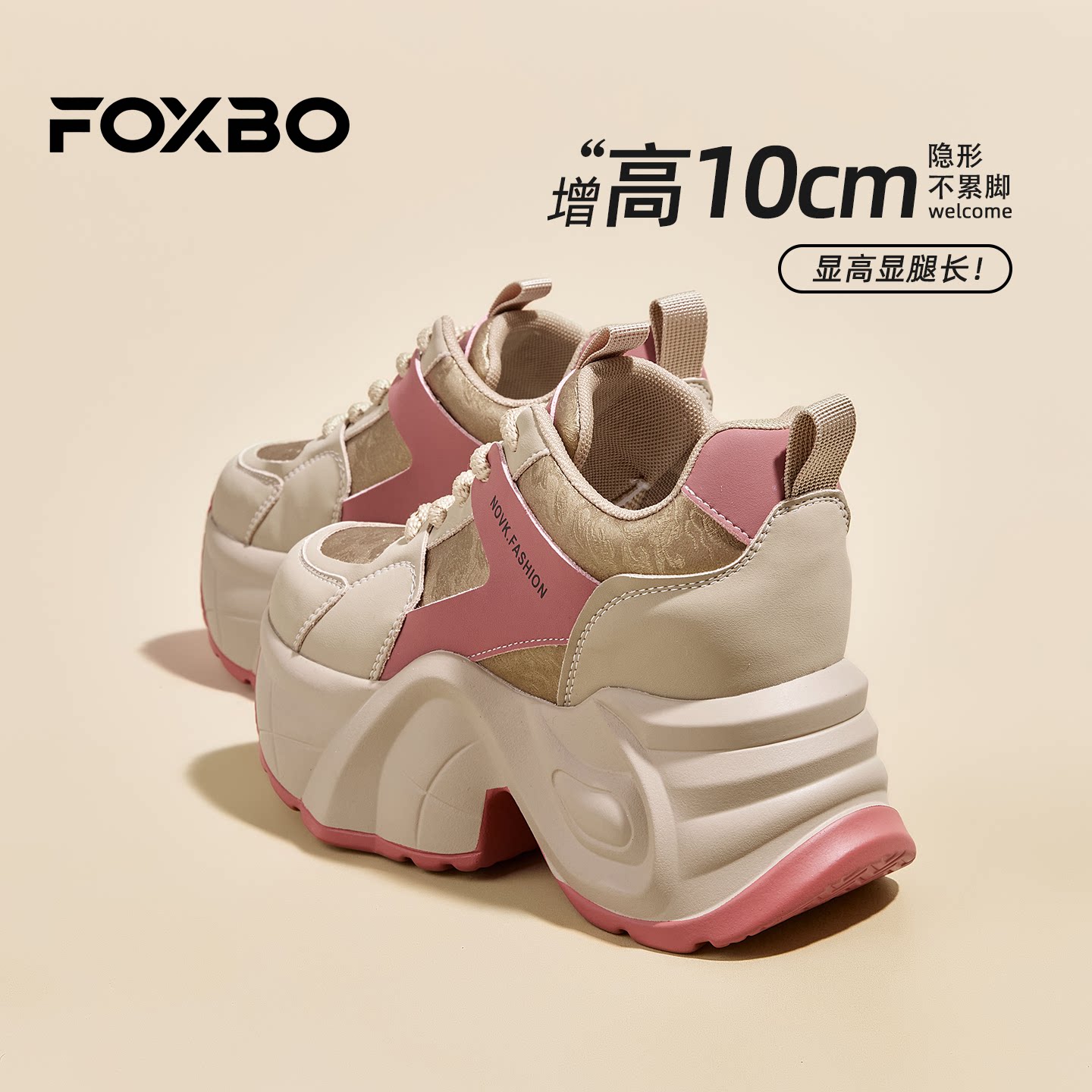 厚底老爹鞋女2026新款春季配阔腿裤的鞋子女小个子显高休闲运动鞋