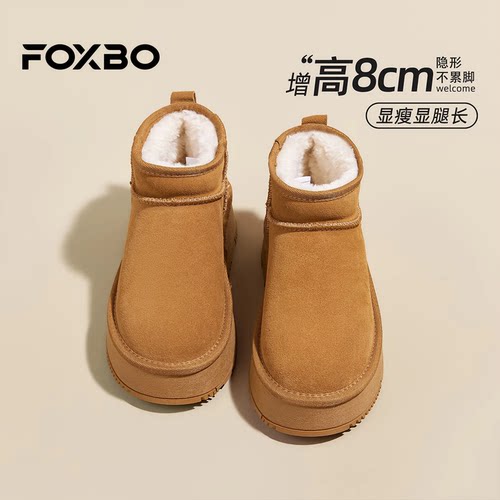 厚底增高加绒保暖防水防滑雪地靴