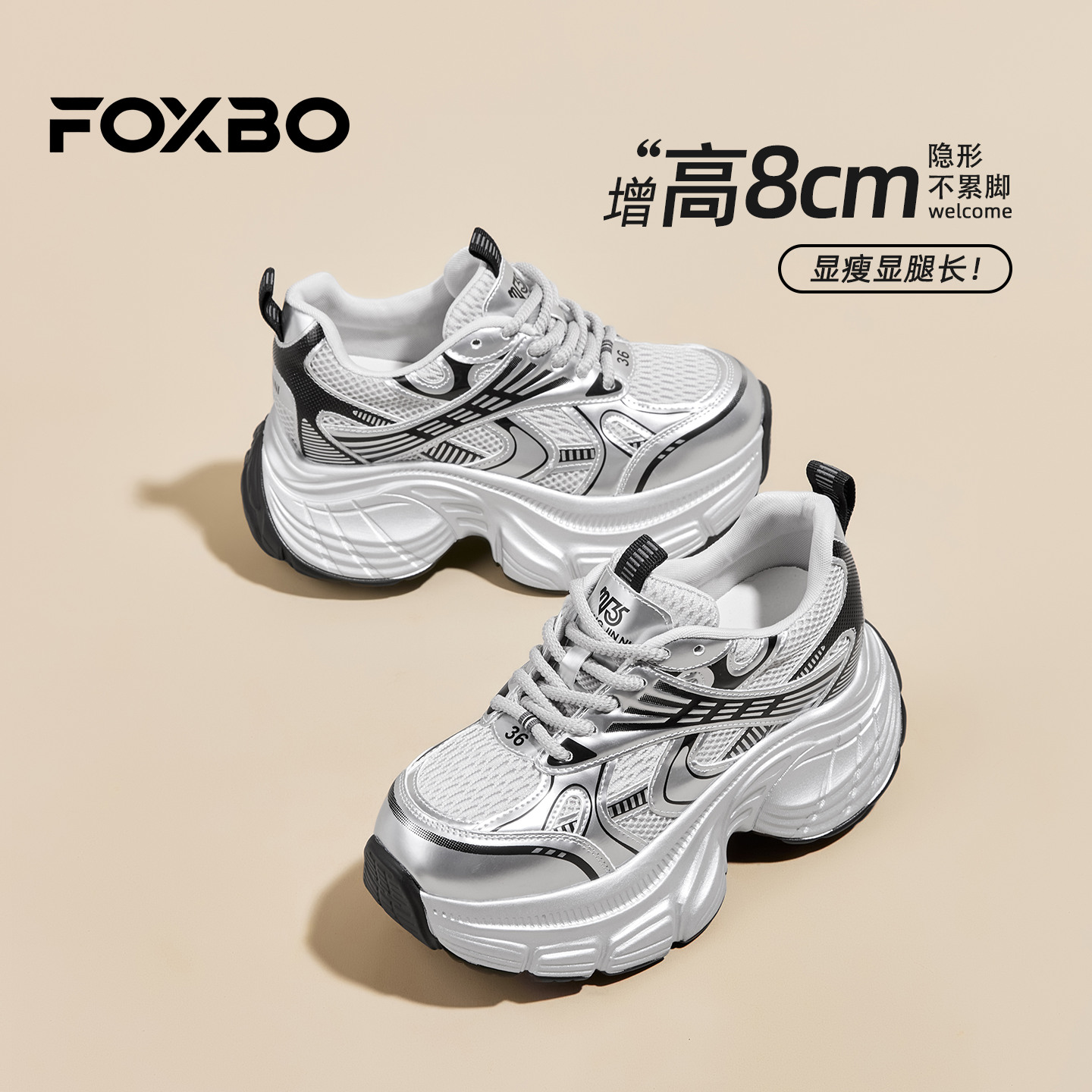 厚底老爹鞋女款2026春季新款配阔腿裤的增高鞋女小个子加绒运动鞋