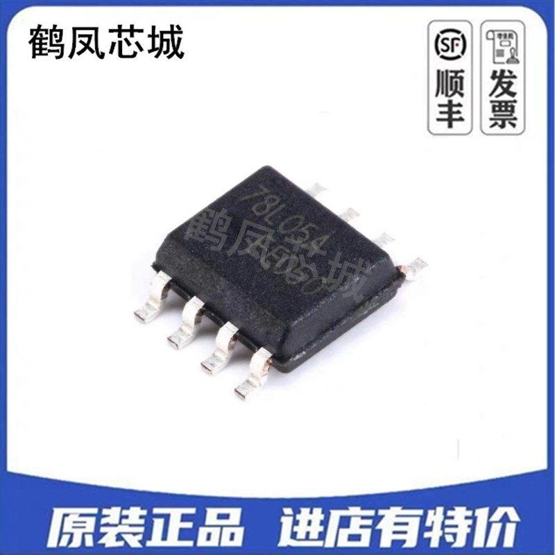 全新原装| L78L05ACD13TR SOIC-8贴片78L05C线性稳压器 IC芯片