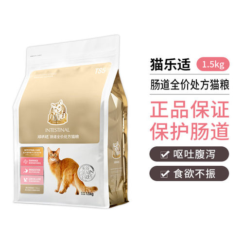 猫咪肠胃处方粮呵护肠胃少软便