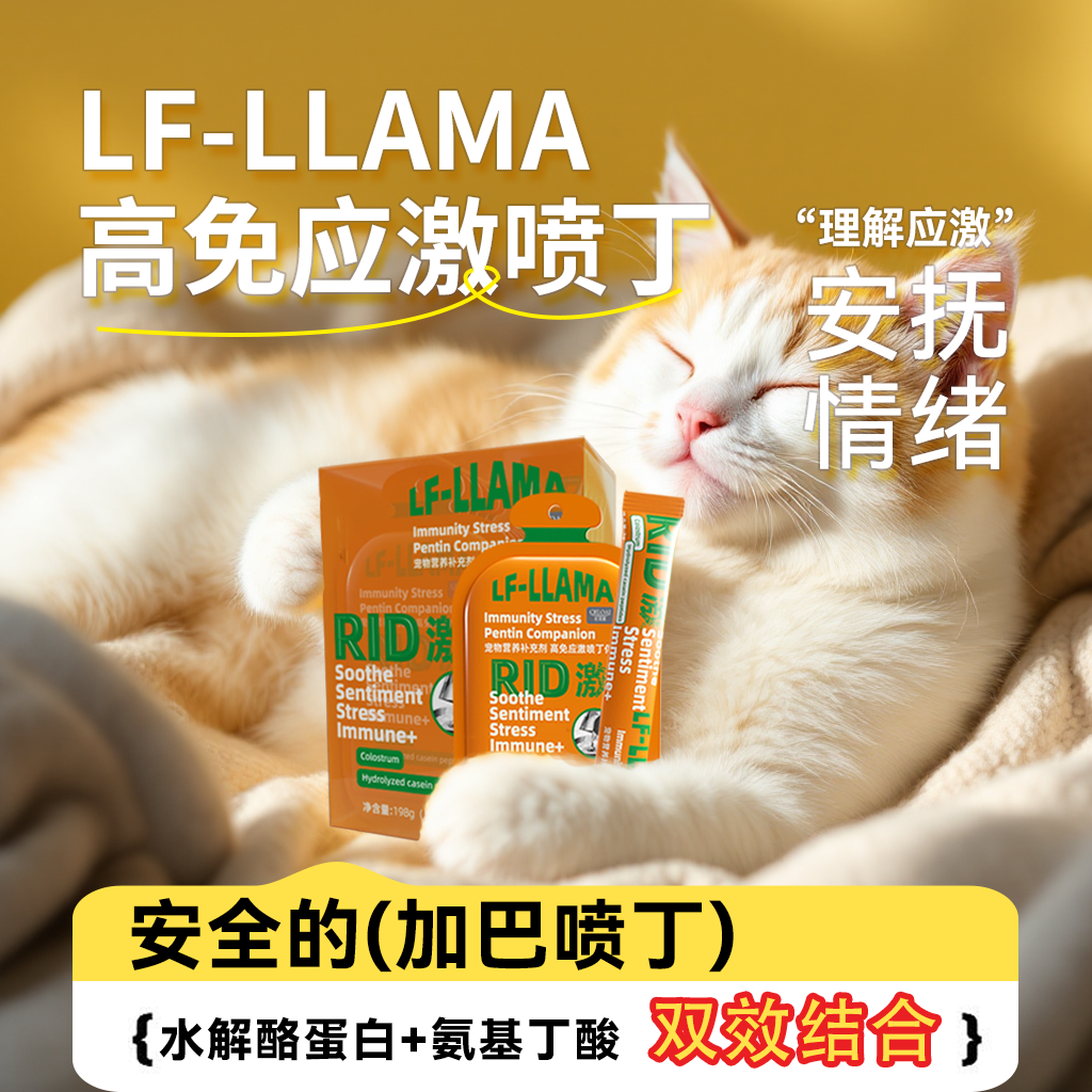加巴喷丁猫情绪费洛蒙猫咪应激抑郁外出就医猫用尿闭自发性膀胱炎