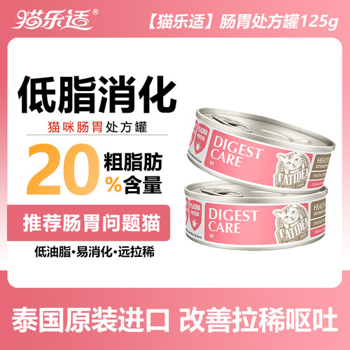 猫乐适猫主食全价肠道处方罐vs5