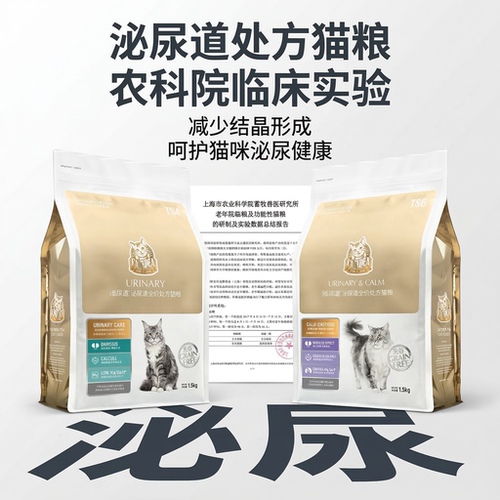 猫乐适泌尿道处方粮呵护泌尿健康