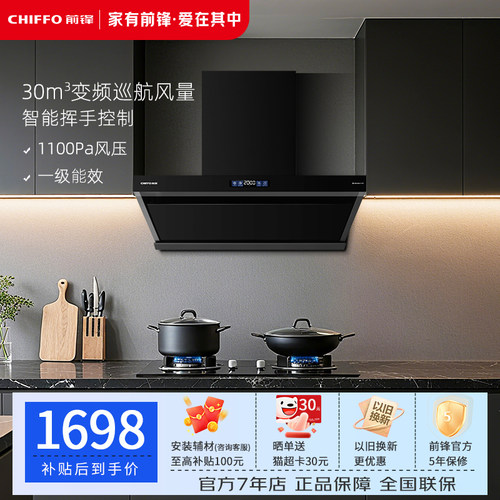 前锋油烟机ECD16330方巡航风量