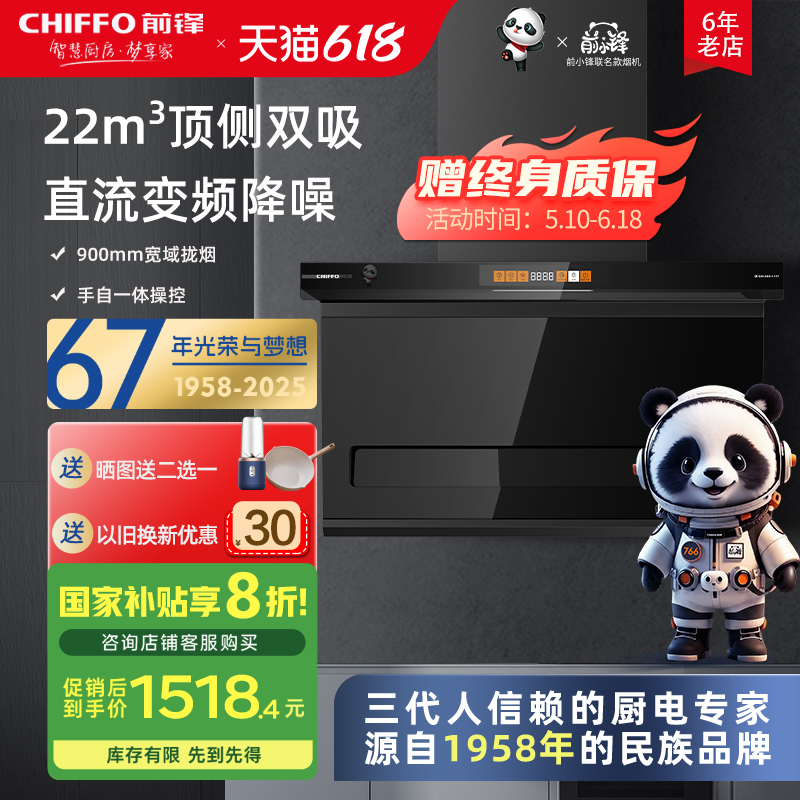 前锋LZD712新品烟机变频智能触控大吸力顶吸侧吸式抽油烟机官网