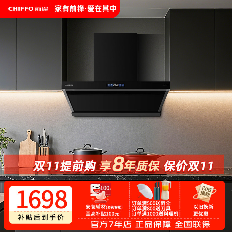 前锋油烟机ECD16330方巡航风量